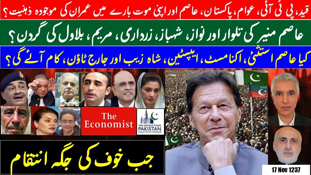 Imran Khan’s resolve in jail |Asim’s sword | People’s Revenge-Anarchy, civil war or strong Pakistan