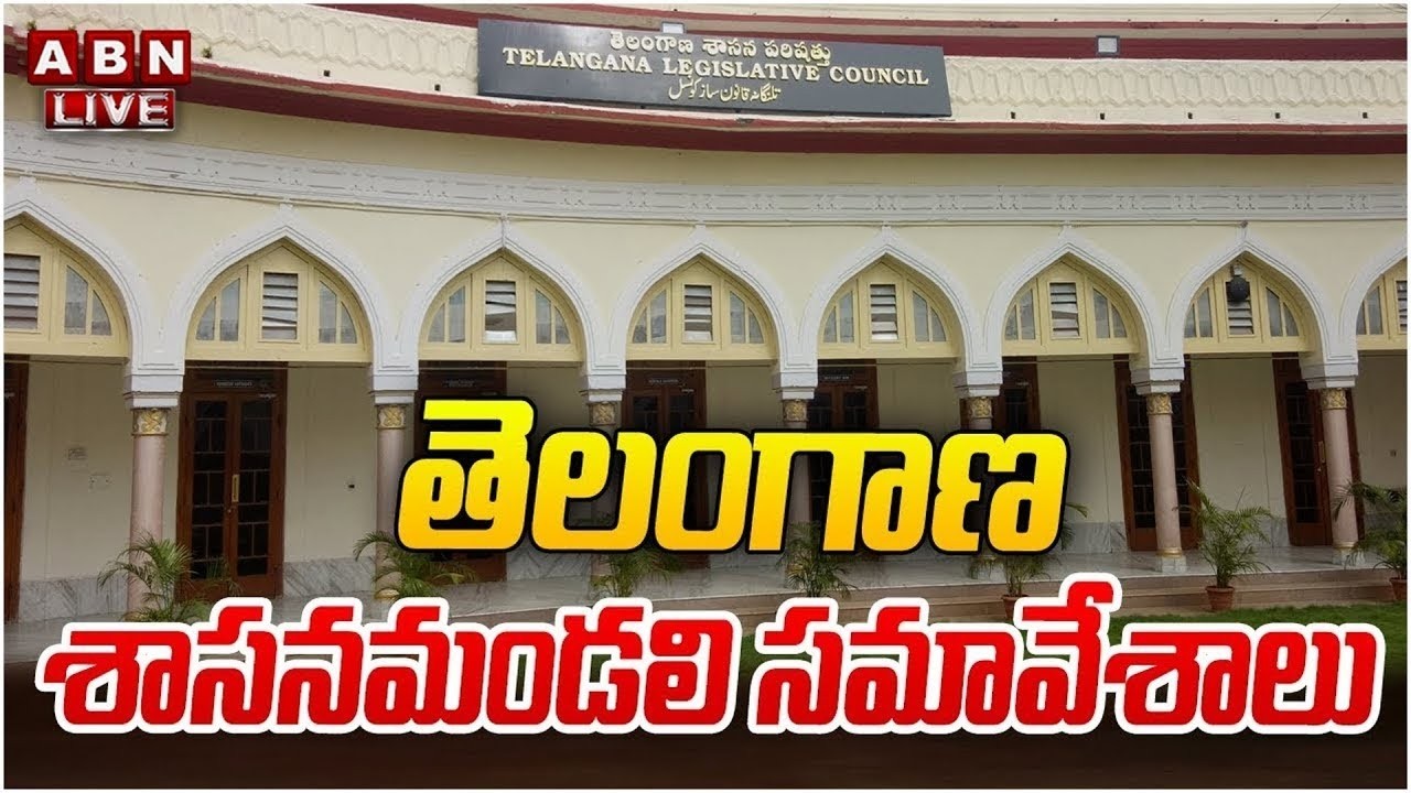 🔴LIVE : తెలంగాణ శాసన మండలి సమావేశాలు | Telangana Legislative Council Meeting | ABN