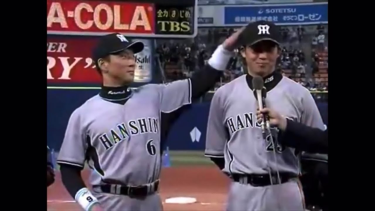 【阪神】名場面 ヒーローインタビュー編
