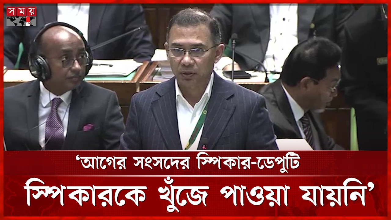 নিরাপদ-স্বনির্ভর দেশ গঠনে দল-মতের বিভেদ থাকতে পারে না: তারেক রহমান | Tarique Rahman | Somoy TV
