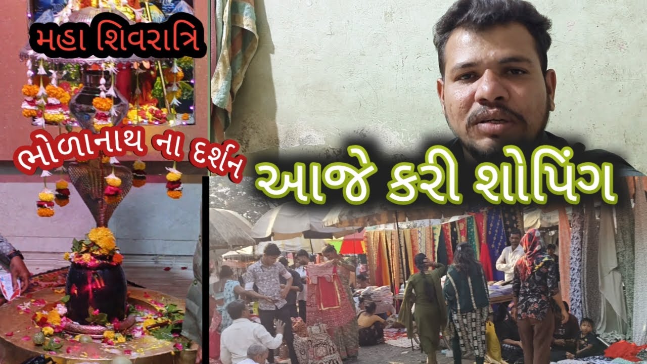 આજે કરી શોપિંગ 🧳 || har har mahadev⚜️🙏🏽