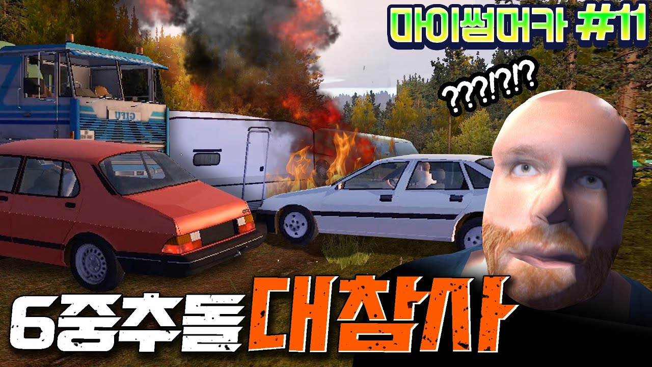 마썸카 저주가 끝나지 않는다! 세이브 파일 너 마저.. - 마이썸머카 11 - 겜브링(GGAMBRING)