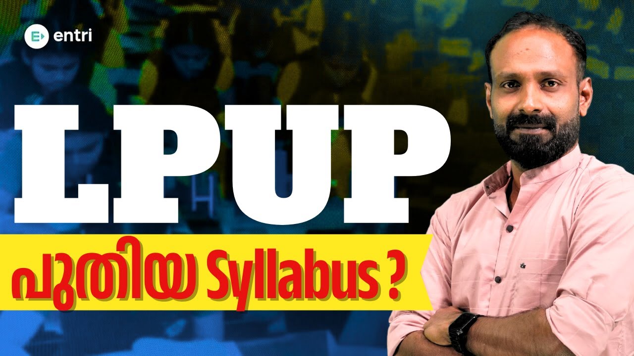 LP UP പുതിയ സിലബസ്  |  Explained by Nasim Sir | Entri Teaching Exams