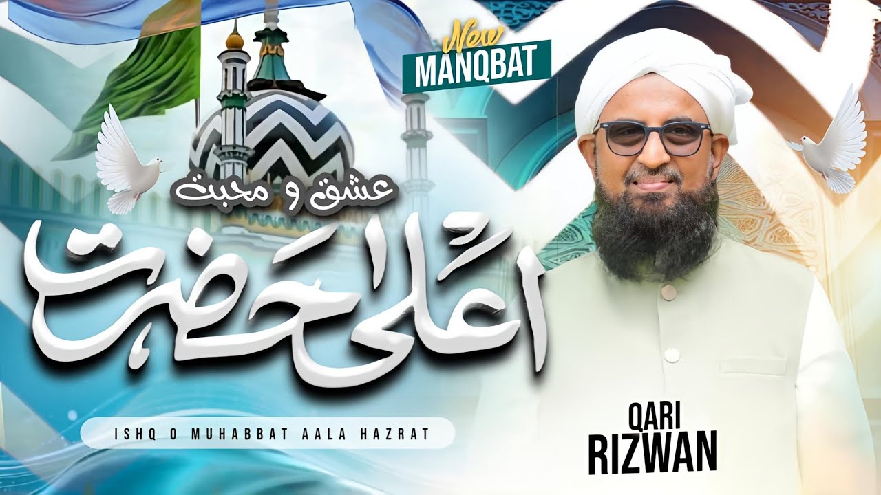 New Manqabat Aala Hazrat | Qari Rizwan | Urs E Aala Hazrat 2024 