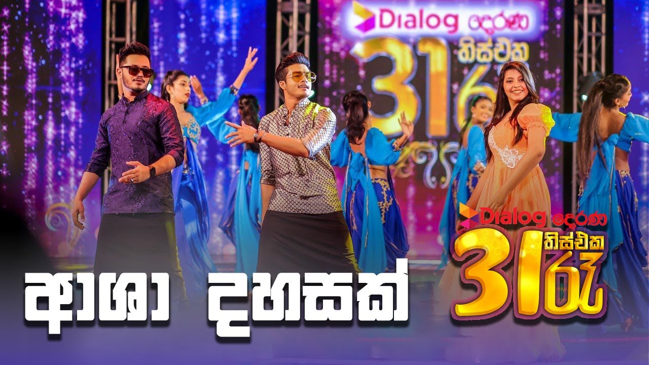 ආශා දහසක්  - | 31 රෑ