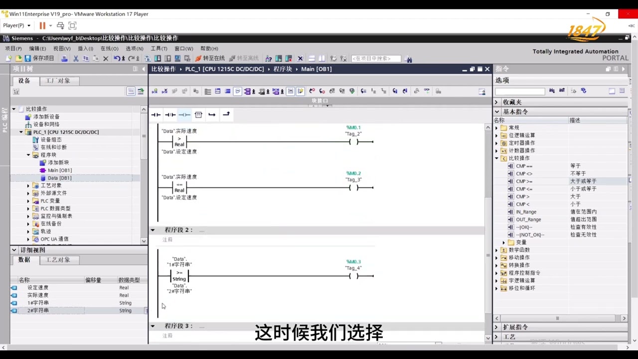 30 比较指令的使用技巧