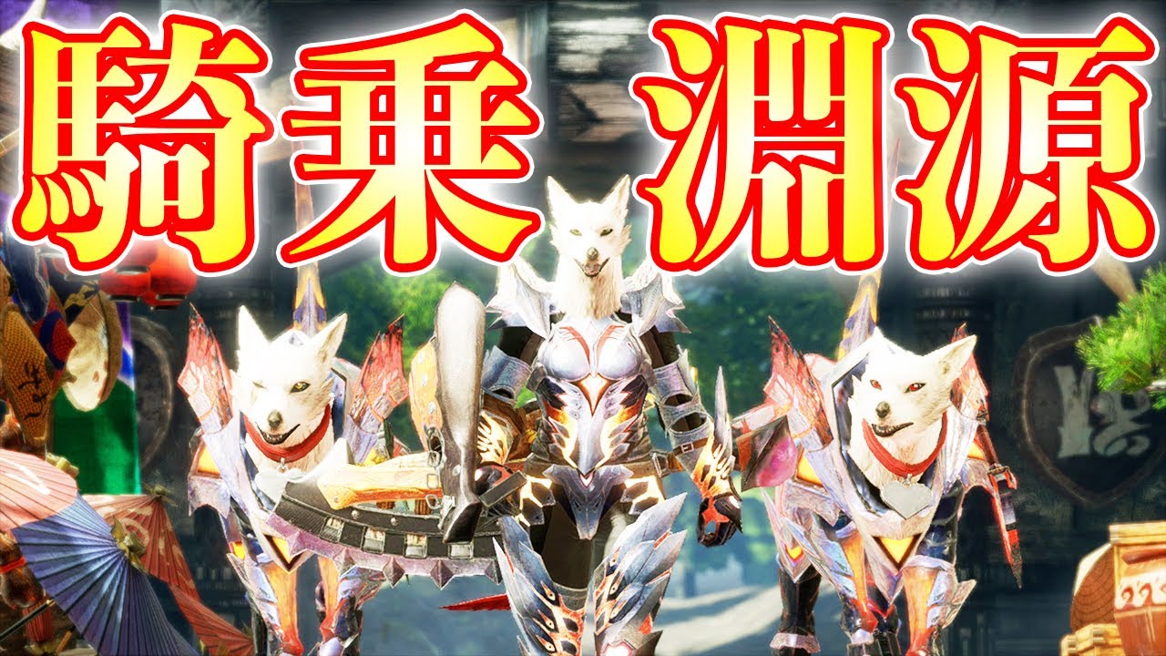 【MHRise】ガルクの騎乗攻撃だけで淵源ナルハタタヒメを倒したい【モンハンライズ実況】