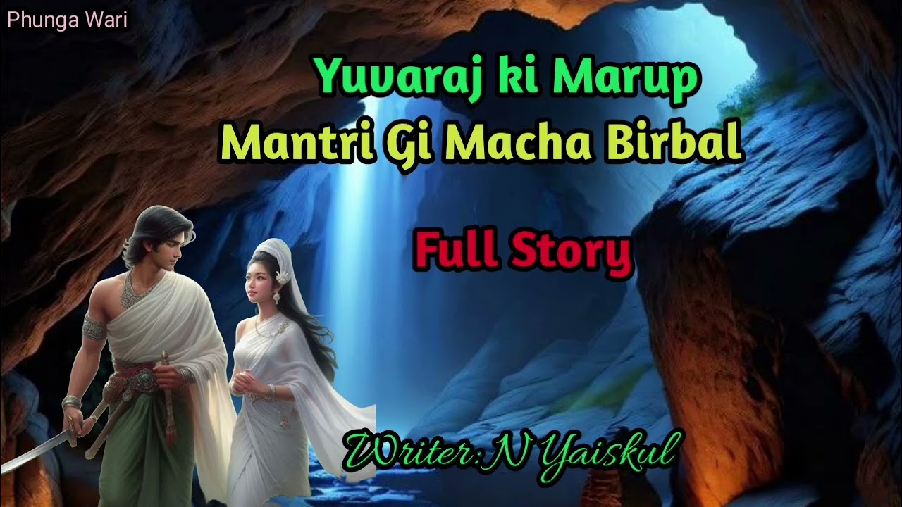 Yuvaraj ki Marup Mantri Gi Macha Birbal ( Full Story  ) Phunga Wari  || Manipuri Story 