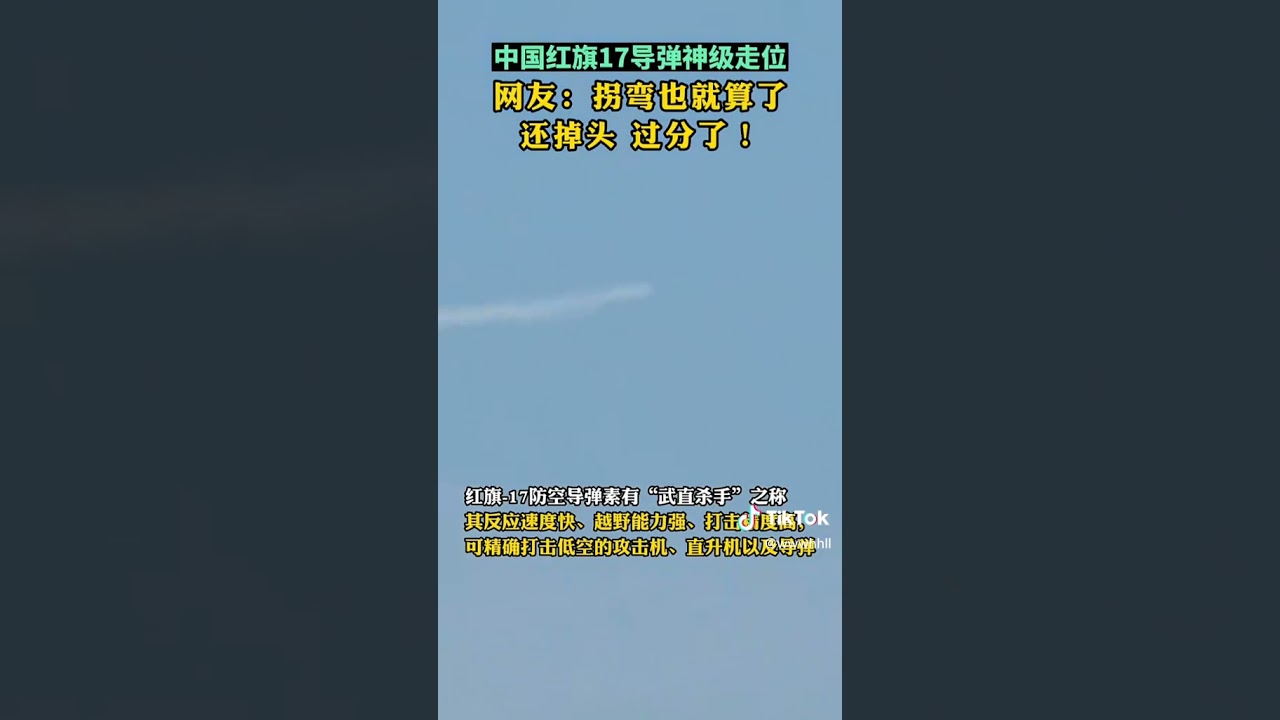 HQ17 air defense