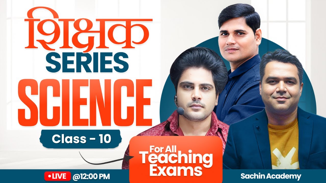 शिक्षक Series SCIENCE Class 10 by Sachin Academy live 12pm