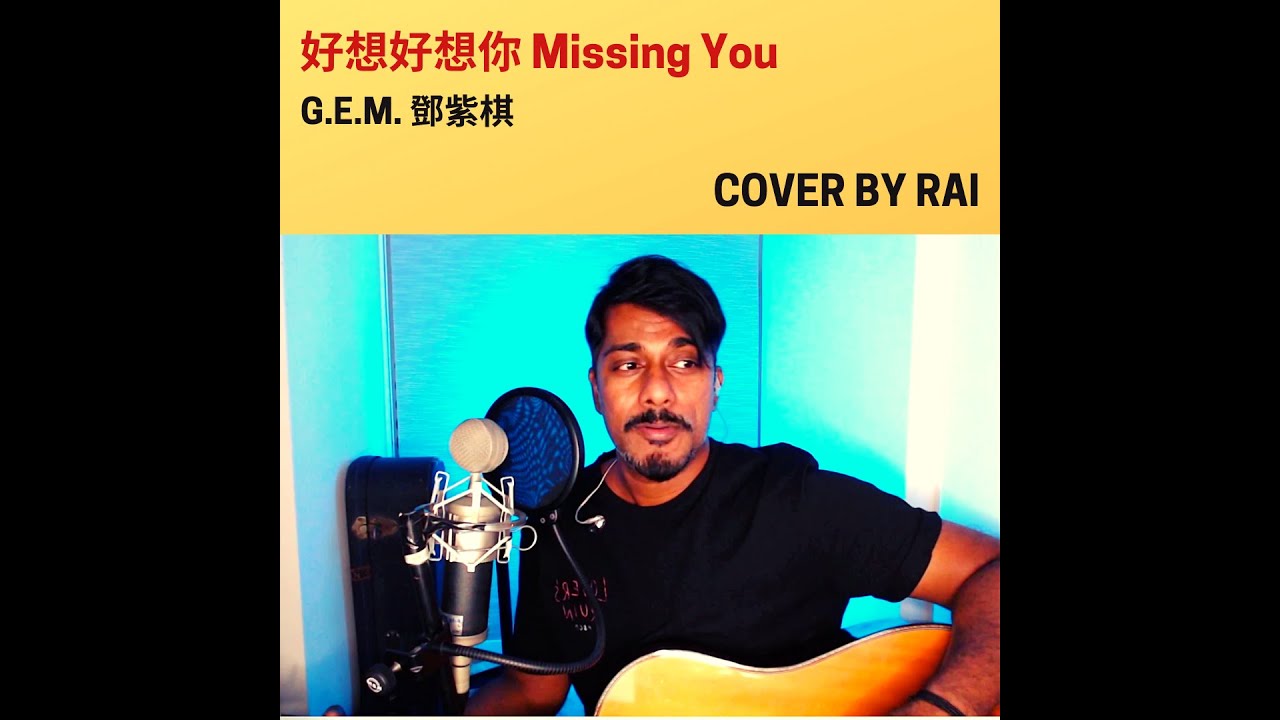 G.E.M.鄧紫棋 - 好想好想你 Missing You (Acoustic Cover by Rai)