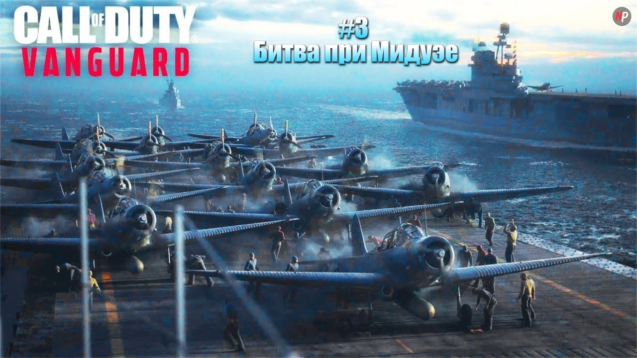 Call of Duty:Vanguard ➤ #3 ➤ Битва при Мидуэе