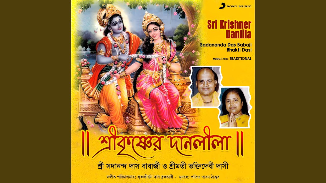 Sri Krishner Danlila (Padabali Kirtan)
