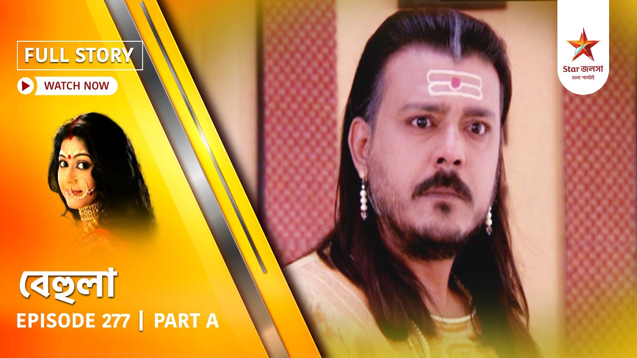 Full Story | Behula | Episode 277 | Part A