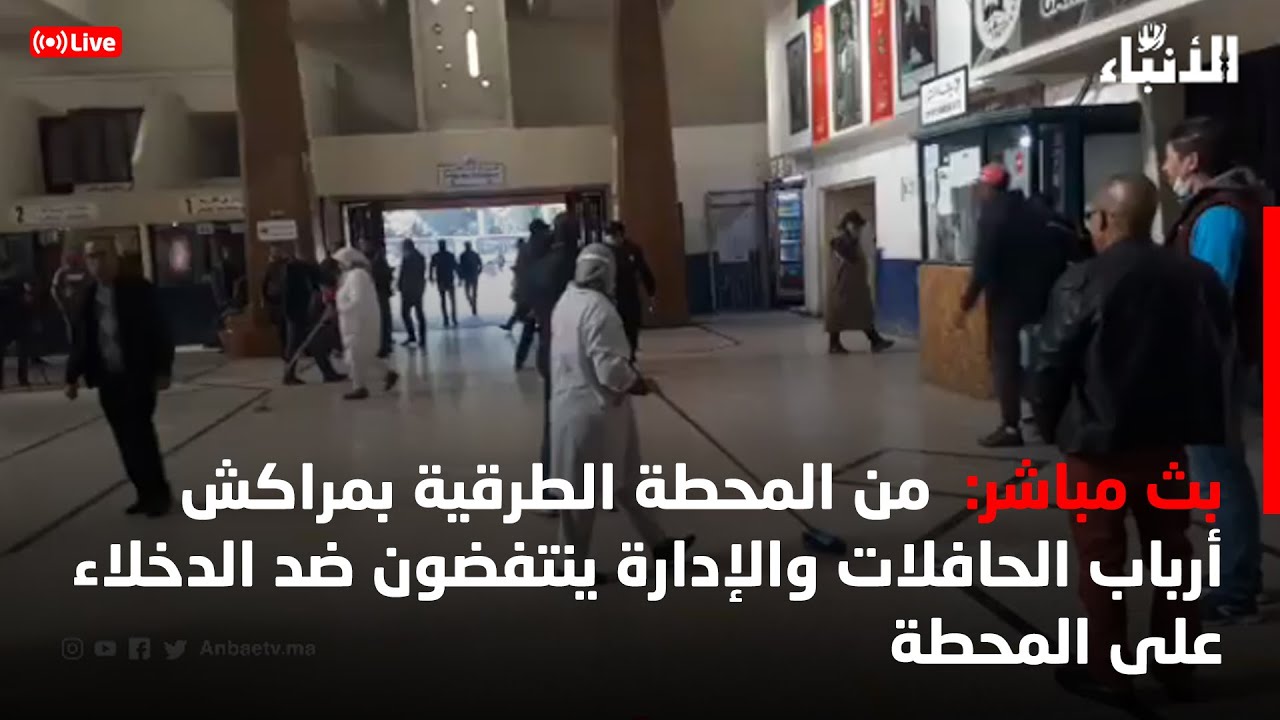 مباشرة من المحطة الطرقية بمراكش أرباب الحافلات والإدارة ينتفضون ضد الدخلاء على المحطة