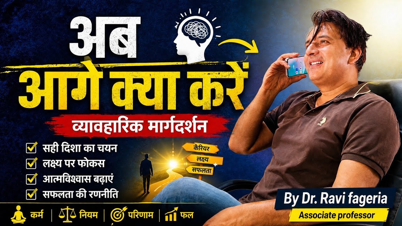 आगामी कार्य योजना!! RPSC 