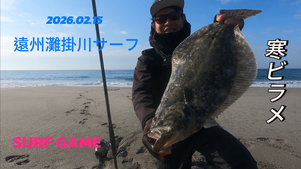 [サーフ]久しぶりに良いサイズが釣れました｡@surffishing 