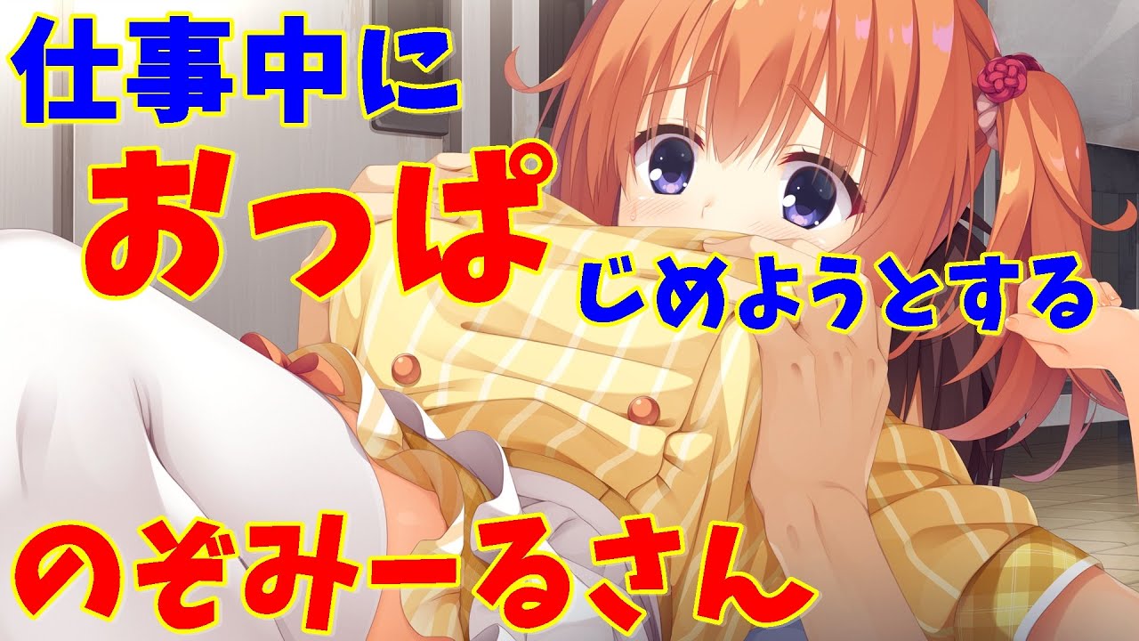 のーぶ○の揉みごこち【喫茶ステラと死神の蝶】