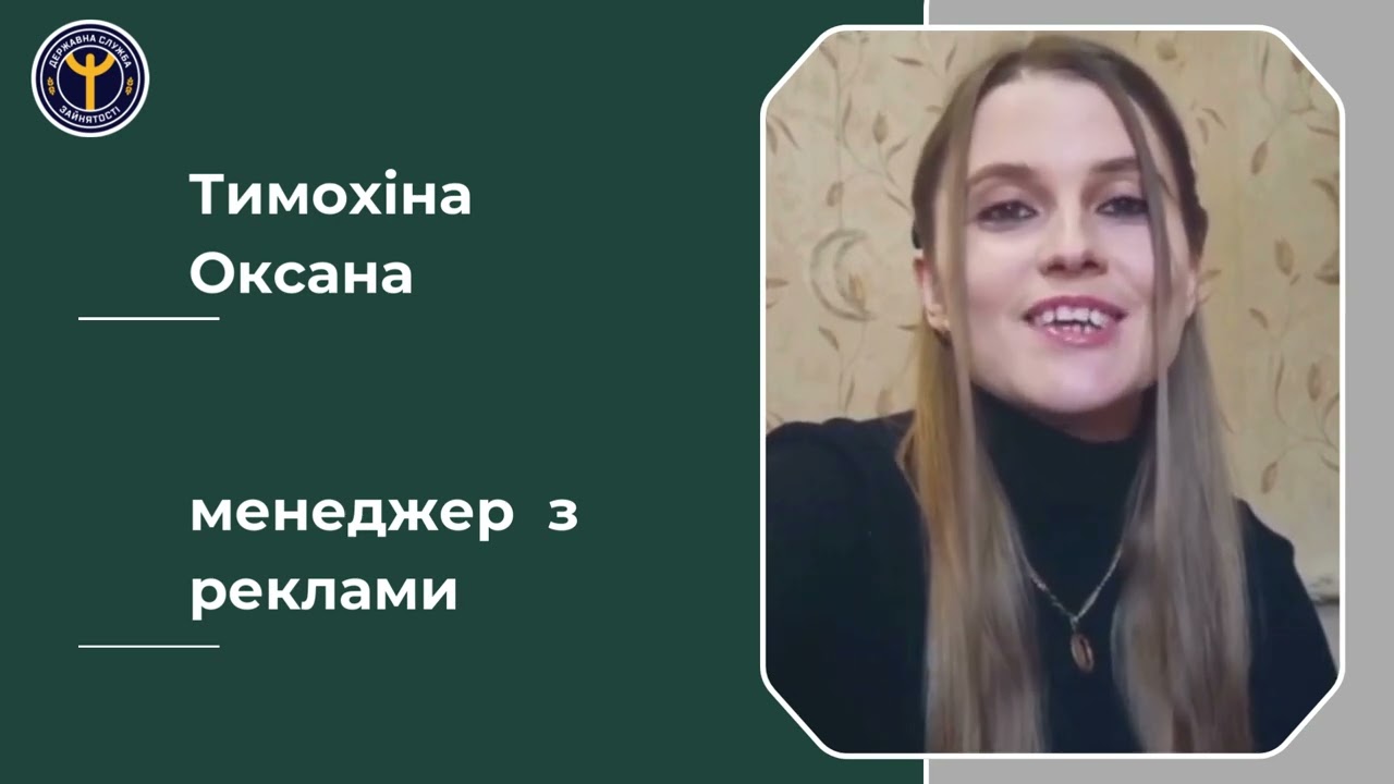 Менеджер з реклами
