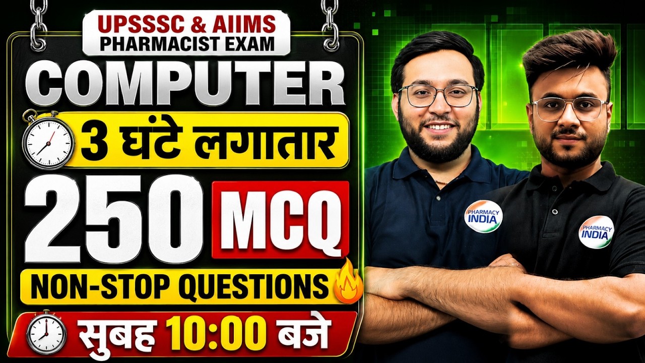 UPSSSC & AIIMS Pharmacist | Computer | Non Stop Questions | 250 MCQs | 3 घंटे लगातार #upsssc #aiims