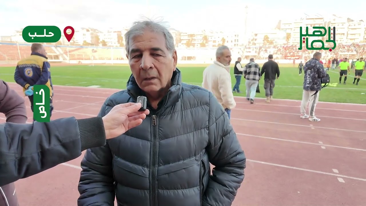 مدرب أهلي حلب أحمد هواش في تصريح خاص 