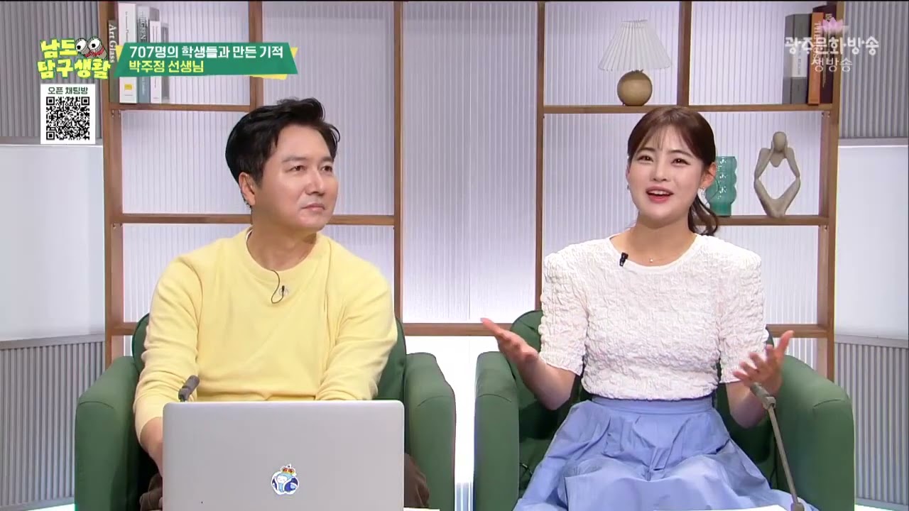 MBC 남도탐구생활 #박주정선생님 2024 5 15 #박주정