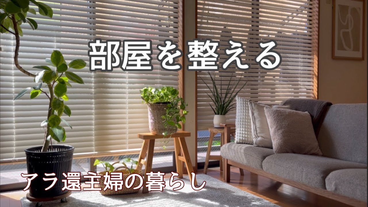 【アラ還主婦】お気に入り購入品紹介／息子の帰省に張り切る日／秋を楽しむ