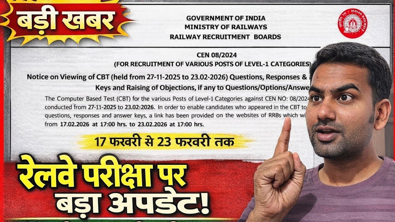 RRB GROUP D ans key out 2026 /railway group D exam date update 2026 /rrb group d exam update /railwa