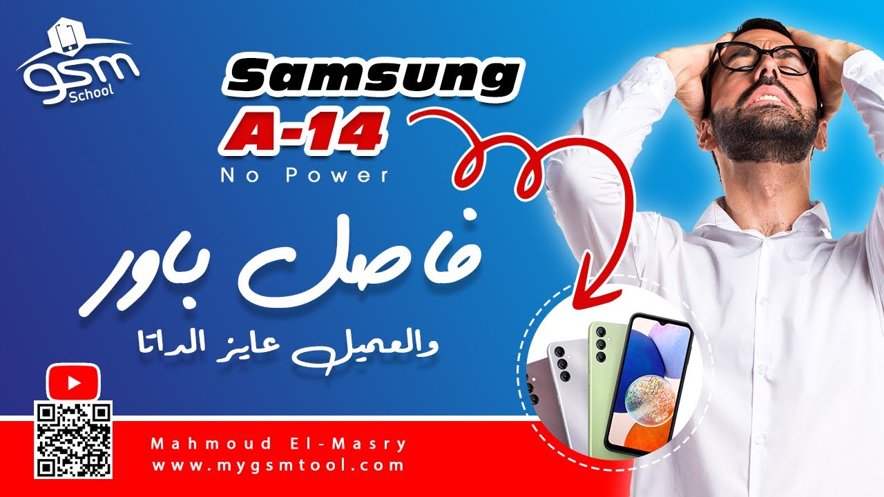 Samsung Sm-A145 / A14 No power solution