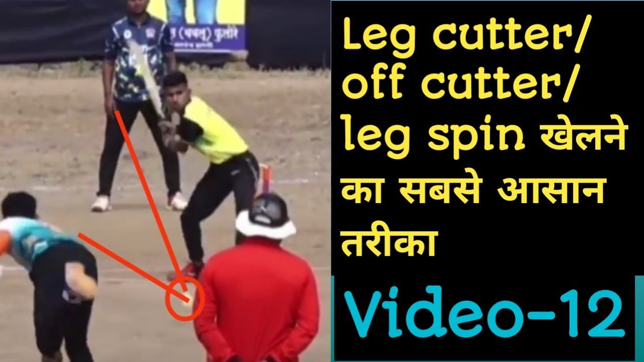 Leg cutter off cutter ko kaise khele | How to play leg cutter & off cutter in tennis ball cricket