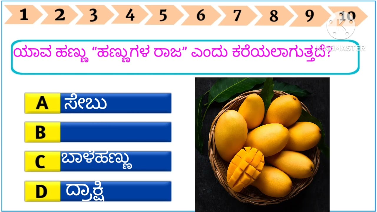 “ನಿಮ್ಮ ಬ್ರೇನ್ ಟೆಸ್ಟ್ ಮಾಡಿ 🧠ಈ““ಸೂಪರ್ ಟ್ರಿಕ್ಕಿ GKಪ್ರಶ್ನೆಗಳಿಗೆ ಉತ್ತರ ಕೊಡಿ!”#dailygk#gk karnatak #gk 