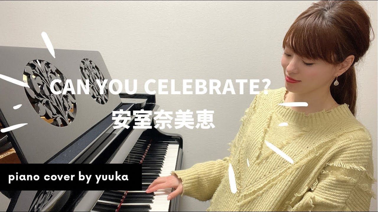 CAN YOU CELEBRATE ?/ 安室奈美恵 / ピアノ