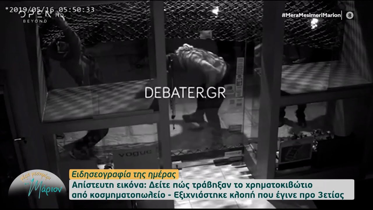 Απίστευτη εικόνα: Πώς τράβηξαν το χρηματοκιβώτιο από κοσμηματοπωλείο | OPEN TV