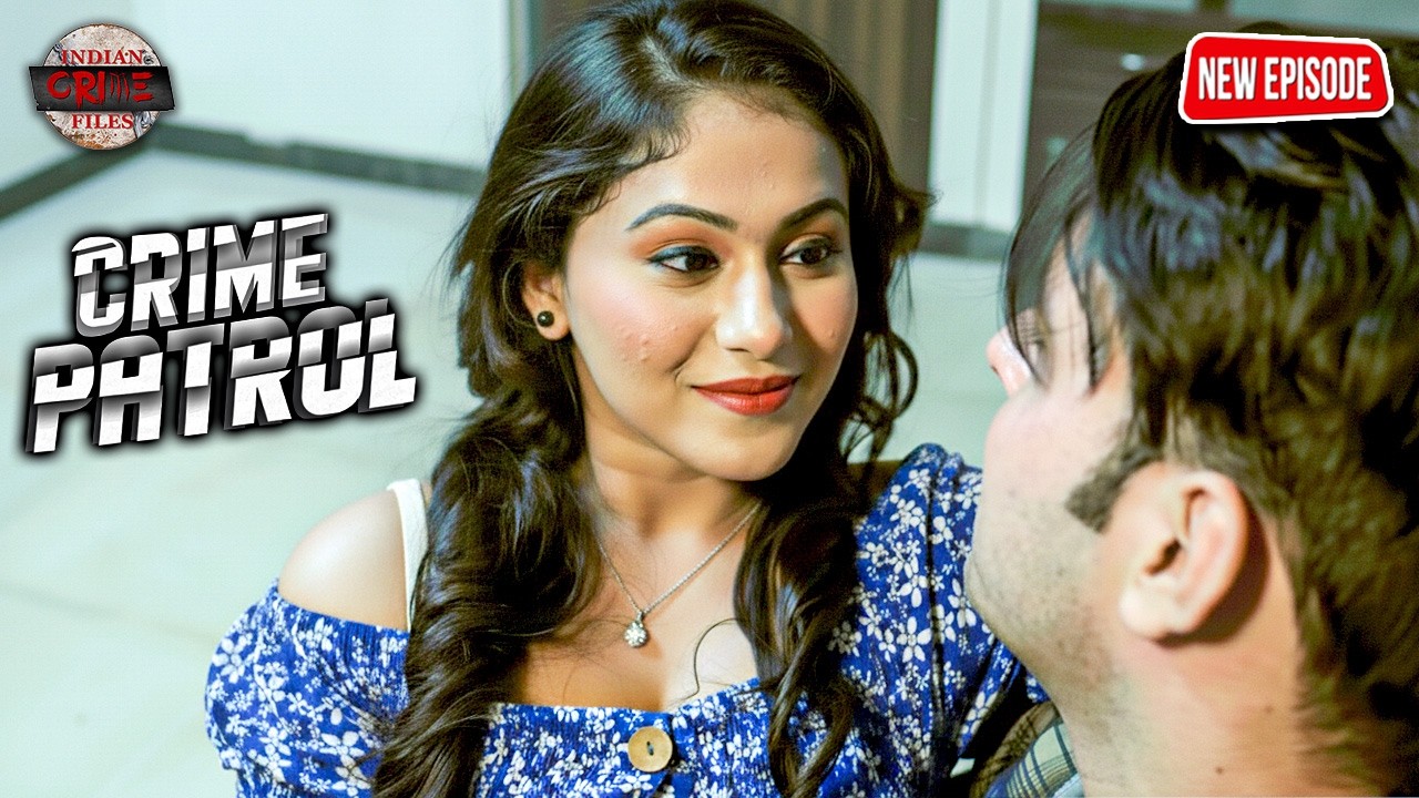 जीजा ने उतारे खूबसूरत साली के कपड़े | CRIME PATROL #क्राइमपेट्रोल | 2026 #crimedrama #love