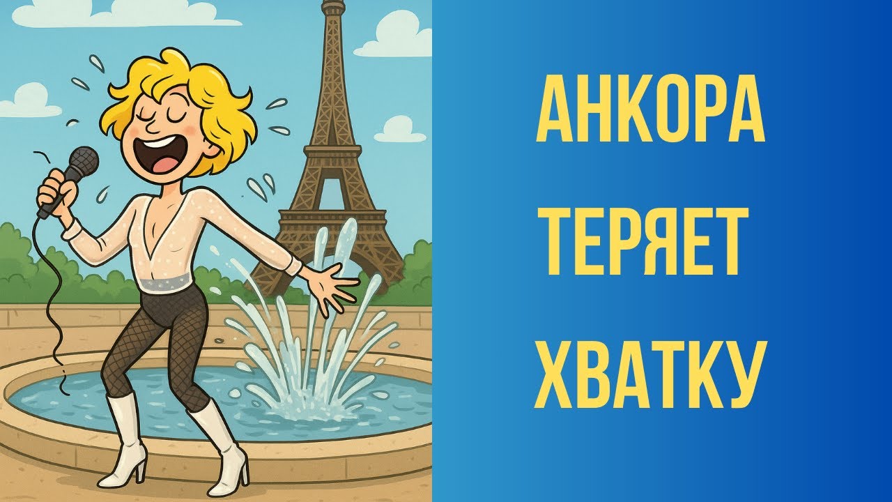 Сергей Григорьев Апполонов больше не вызывает эмоций и не шокирует публику