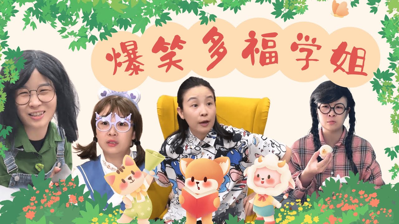 原来905都是大狠人呐！一口气看多福学姐大合集！【赵多福】