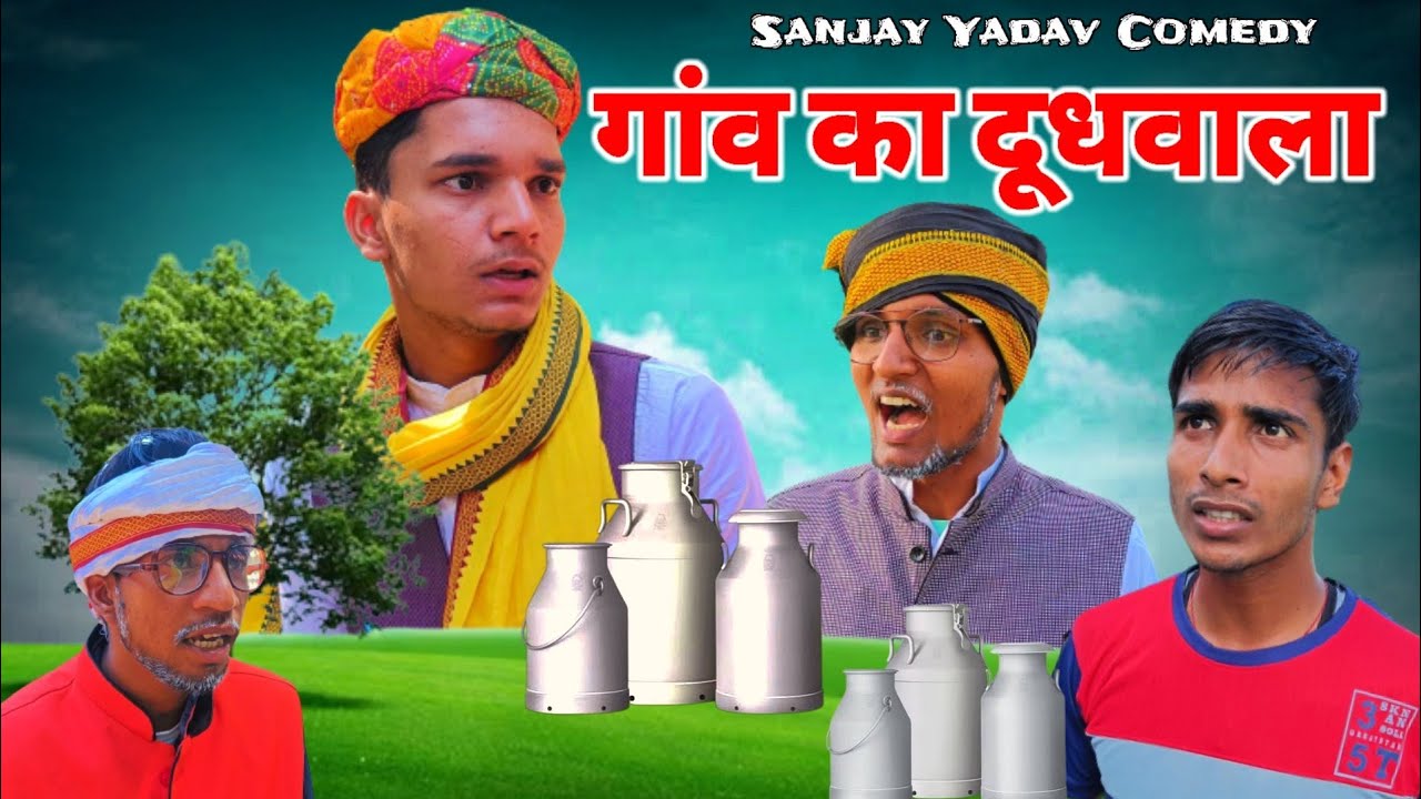 Village Milkman | Sanjay Yadav Comedy