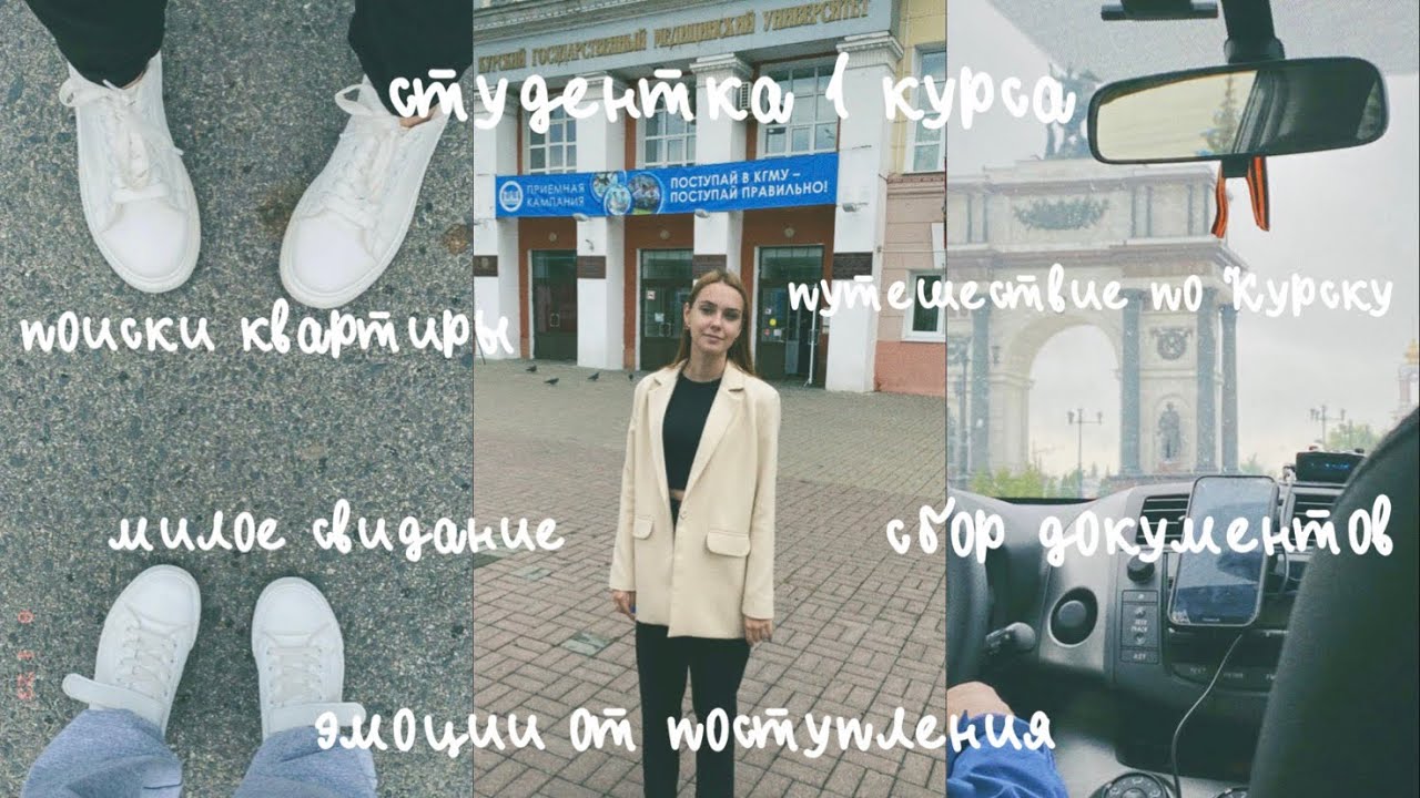 я поступила!! первая поездка в КГМУ|сложности с квартирой|свечи с тайным посланием|слезы радости