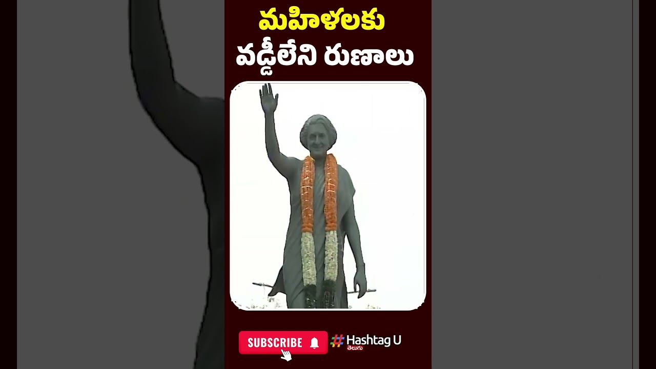 మహిళలకు వడ్డీలేని రుణాలు | 
