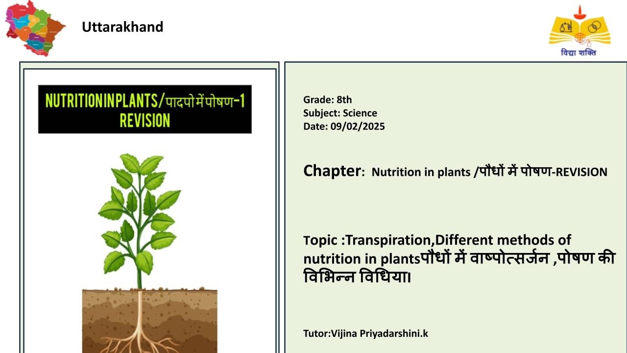 (07th Science UK)Transpiration,Different methods of  nutrition in plants