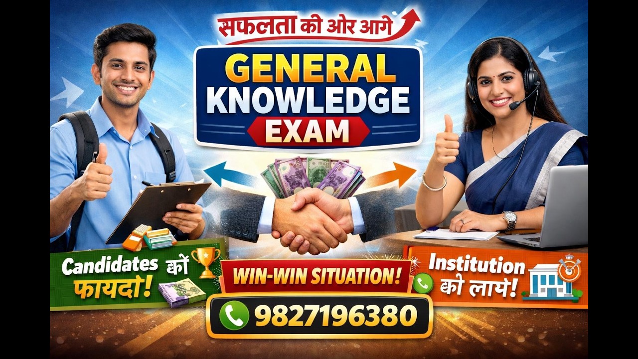 General knowledge exam