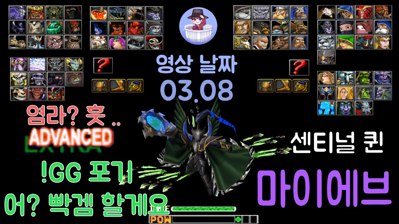 갓용기카오스 마이에브 립조?? !GG 킹치만 . . 어쩌다보니 캐리중