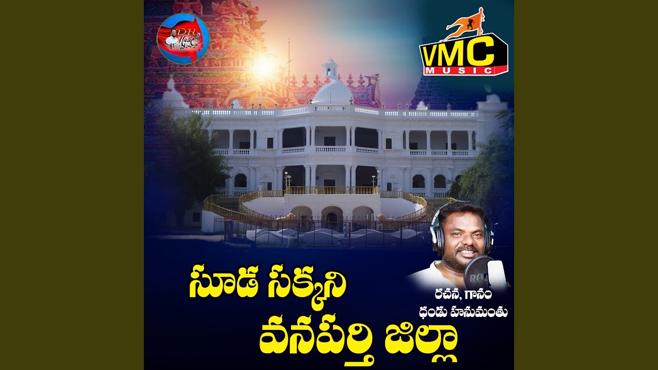 Suda Sakkani Wanaparthy Jilla