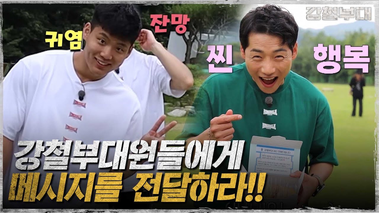 #강철부대