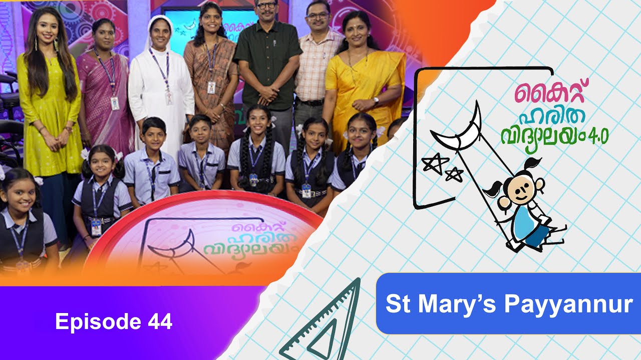 St Mary's Payyannur Epi 44 Haritha vidyalayam Образовательное реалити-шоу