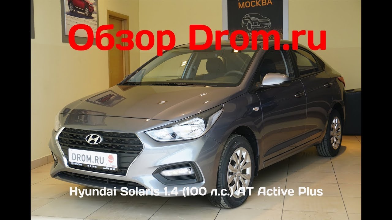 Hyundai Solaris 2018 1.4 (100 л.с.) AT Active Plus - видеообзор