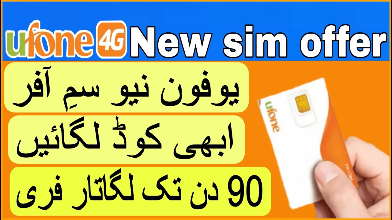 ufone new sim offer code 2024 | Ufone new sim offers | ufone free internet code 2024