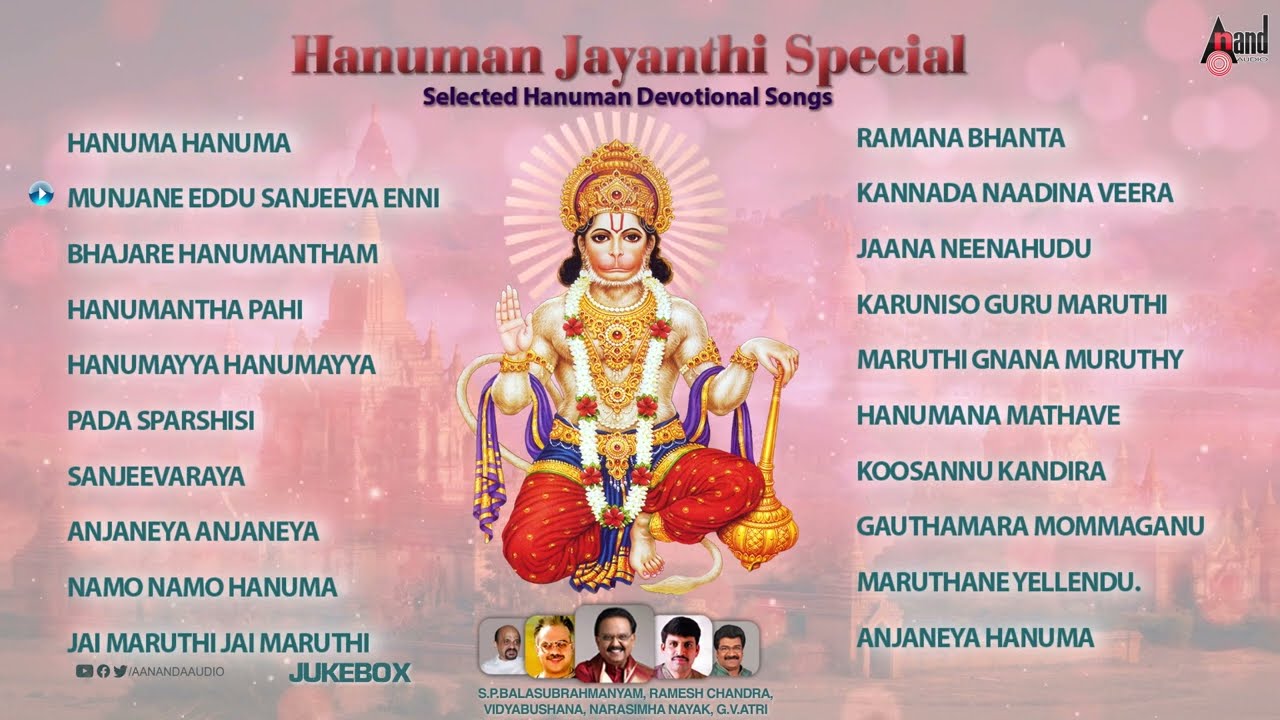 Hanumam Selected Songs-ಹನುಮಯ್ಯ ಹನುಮಯ್ಯ | Audio Jukebox | SPB | Vidhyabushana | G.V.Atri