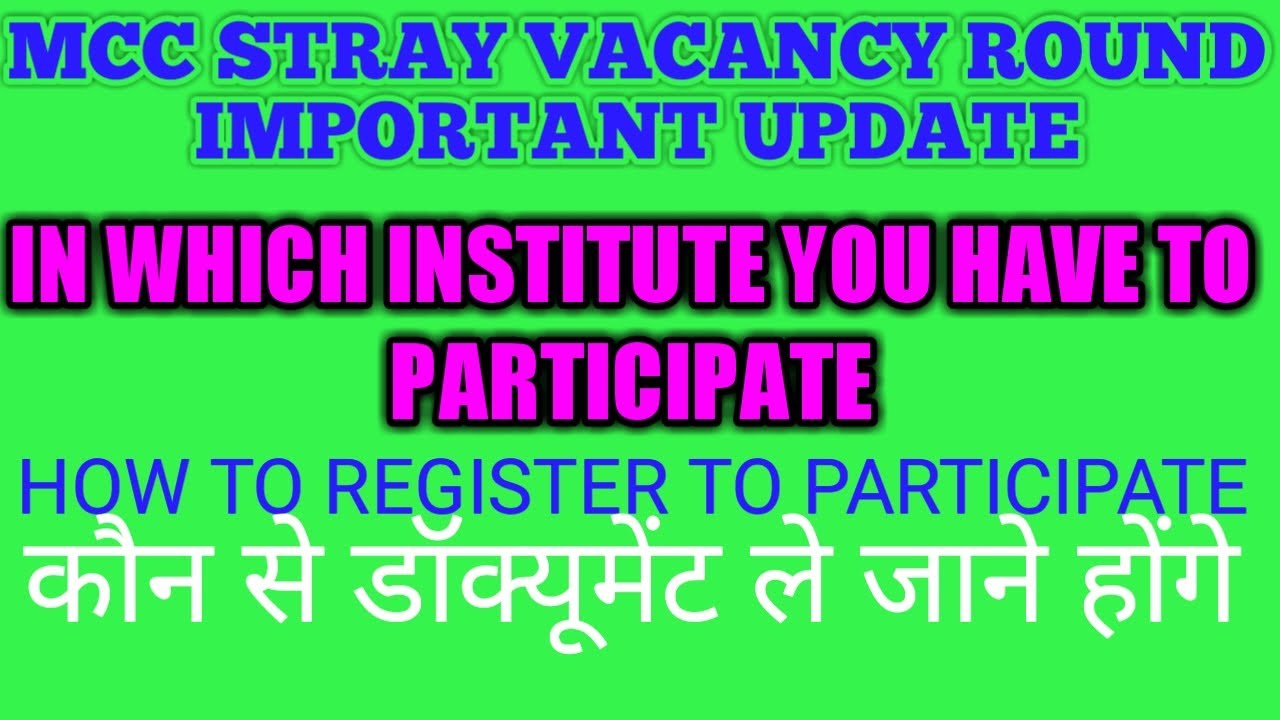 MCC STRAY VACANCY ROUND IMPORTANT UPDATE.HOW TO REGISTER FOR DIFFERENT INSTITUTE