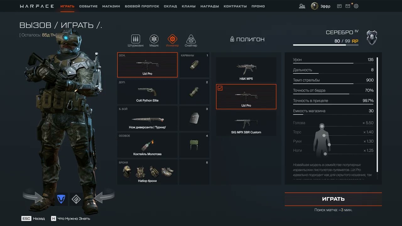 ВАРФЕЙС Новый режим Вызов Warface #wf #вф #варфейс #warface 38
